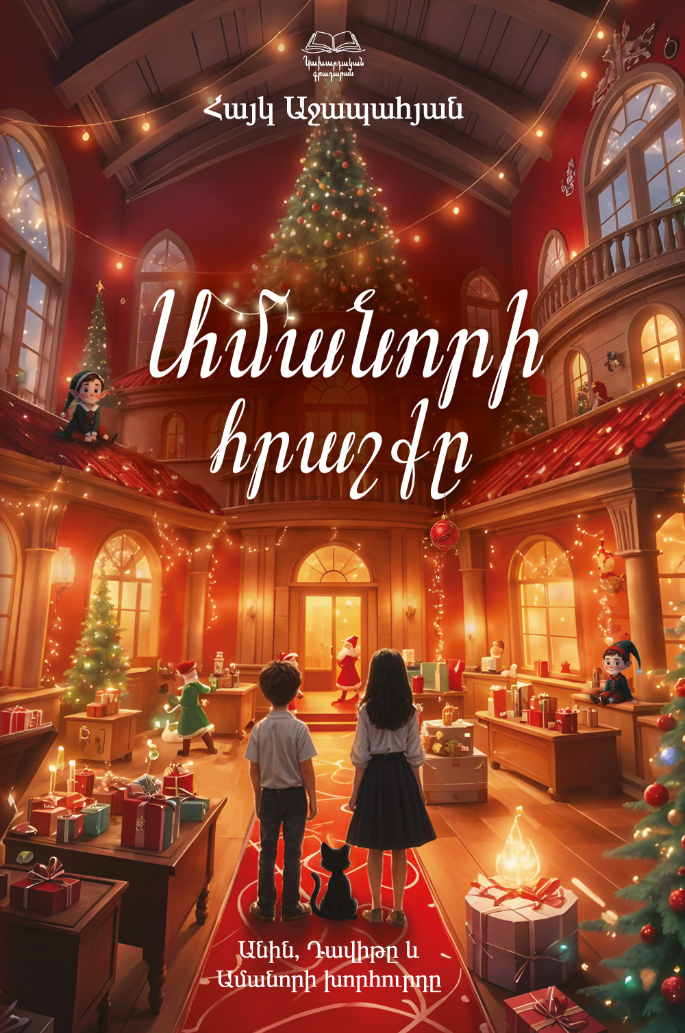 Новая книга